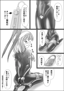 Page 10 of Iku no Hazukashii Self-Bondage Hatsutaiken