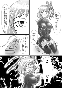 Page 11 of Iku no Hazukashii Self-Bondage Hatsutaiken