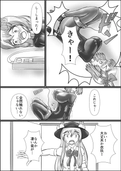 Page 13 of Iku no Hazukashii Self-Bondage Hatsutaiken