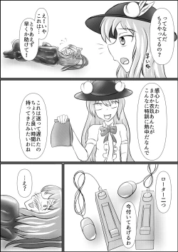 Page 14 of Iku no Hazukashii Self-Bondage Hatsutaiken