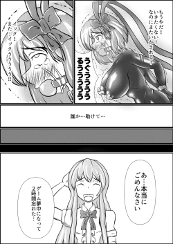 Page 22 of Iku no Hazukashii Self-Bondage Hatsutaiken