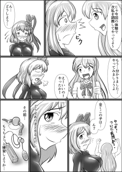 Page 24 of Iku no Hazukashii Self-Bondage Hatsutaiken