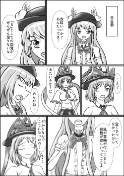 Page 4 of Iku no Hazukashii Self-Bondage Hatsutaiken