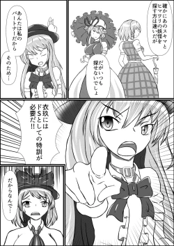 Page 5 of Iku no Hazukashii Self-Bondage Hatsutaiken