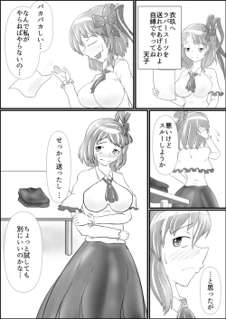 Page 7 of Iku no Hazukashii Self-Bondage Hatsutaiken