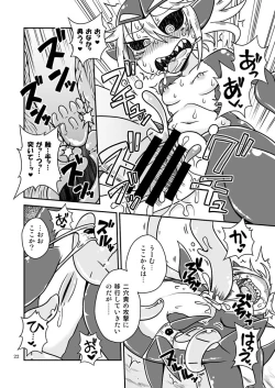 Page 21 of Shokushu Man VS Same Girl