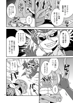 Page 5 of Shokushu Man VS Same Girl