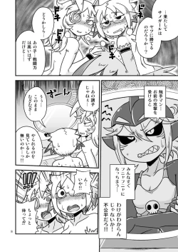 Page 7 of Shokushu Man VS Same Girl