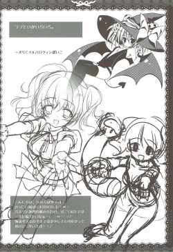 Page 18 of Suki de Suki de Tamaranai.