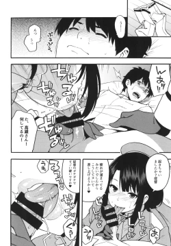 Page 4 of Gohoushi Takao-san