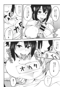 Page 6 of Gohoushi Takao-san
