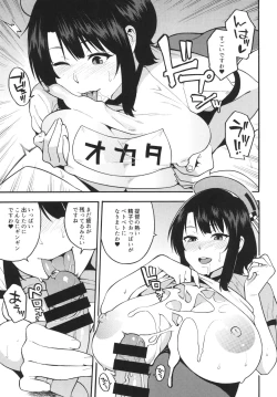 Page 7 of Gohoushi Takao-san