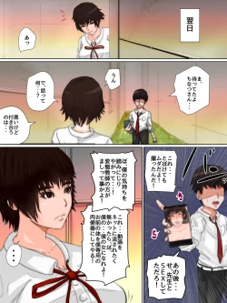 Page 13 of Hentai JC Chinatsu