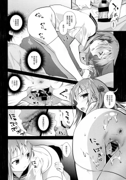 Page 10 of Risou no Imouto 5