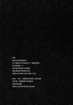 Page 4 of Risou no Imouto 5