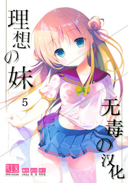 Download Risou no Imouto 5