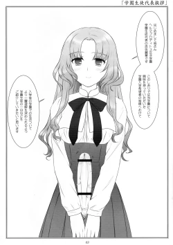 Page 3 of Hermaphroditos Joshi Gakuen Gakuen Annai