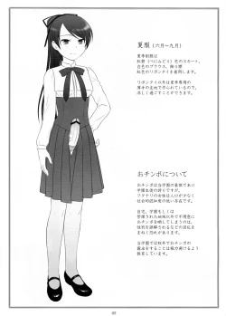 Page 5 of Hermaphroditos Joshi Gakuen Gakuen Annai