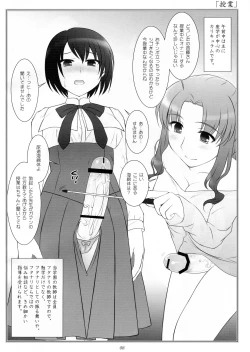 Page 8 of Hermaphroditos Joshi Gakuen Gakuen Annai