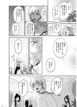 Page 10 of Eien no Yakusoku