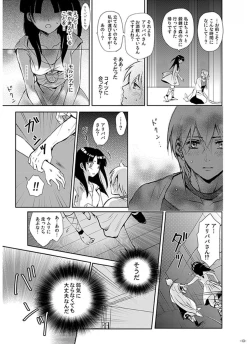 Page 13 of Eien no Yakusoku