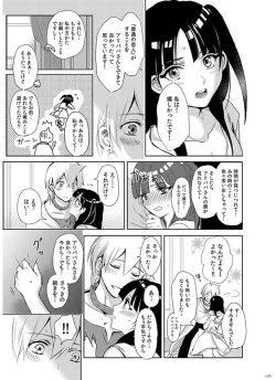Page 17 of Eien no Yakusoku