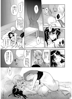 Page 19 of Eien no Yakusoku