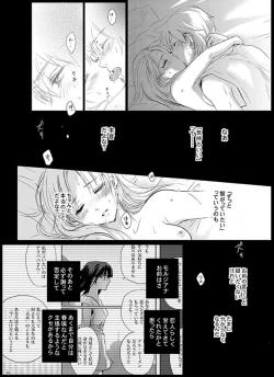 Page 28 of Eien no Yakusoku