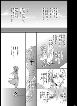 Page 29 of Eien no Yakusoku