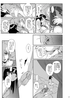 Page 37 of Eien no Yakusoku