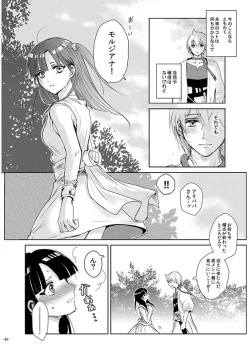 Page 48 of Eien no Yakusoku
