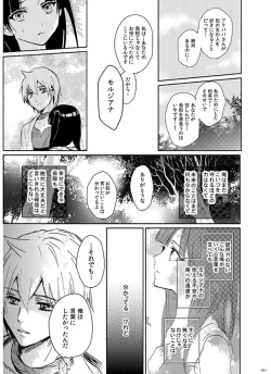 Page 51 of Eien no Yakusoku