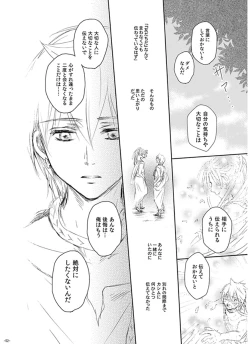 Page 52 of Eien no Yakusoku