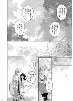 Page 54 of Eien no Yakusoku