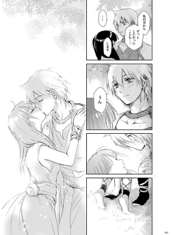 Page 55 of Eien no Yakusoku