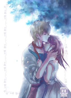 Download Eien no Yakusoku