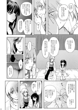 Page 12 of Mabataki no Yakusoku