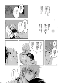 Page 18 of Mabataki no Yakusoku