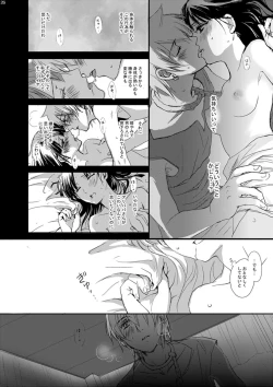 Page 26 of Mabataki no Yakusoku