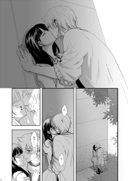 Page 4 of Mabataki no Yakusoku