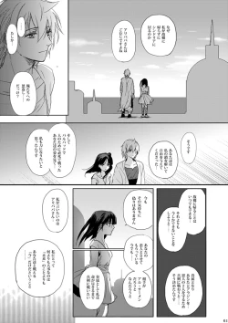 Page 61 of Mabataki no Yakusoku