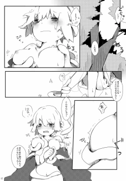 Page 17 of Mandra Panic