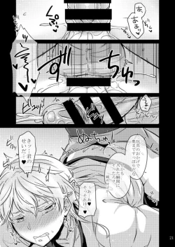 Page 16 of Hentai Saniwa to Chuuseishin no Takai Tsurumaru-san