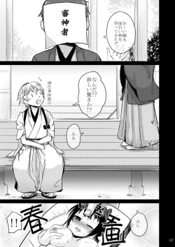 Page 2 of Hentai Saniwa to Chuuseishin no Takai Tsurumaru-san