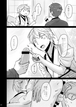 Page 5 of Hentai Saniwa to Chuuseishin no Takai Tsurumaru-san