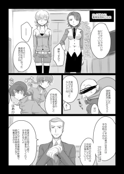 Page 13 of タイバニ虎兎女体化本