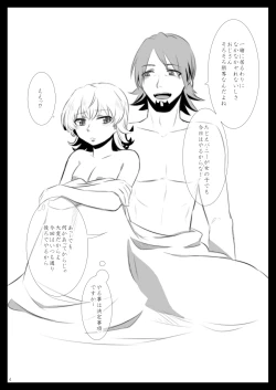 Page 30 of タイバニ虎兎女体化本