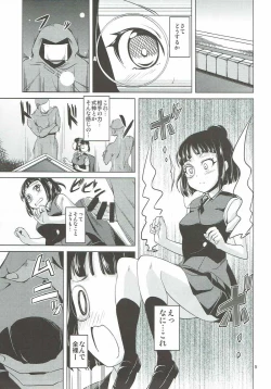 Page 6 of Sae-chan no Iroiro na Tokoro o Fusaide miru Hon