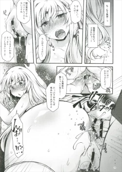 Page 19 of Yukari Saimin