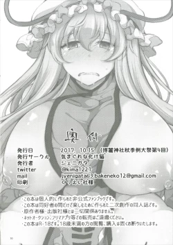 Page 30 of Yukari Saimin